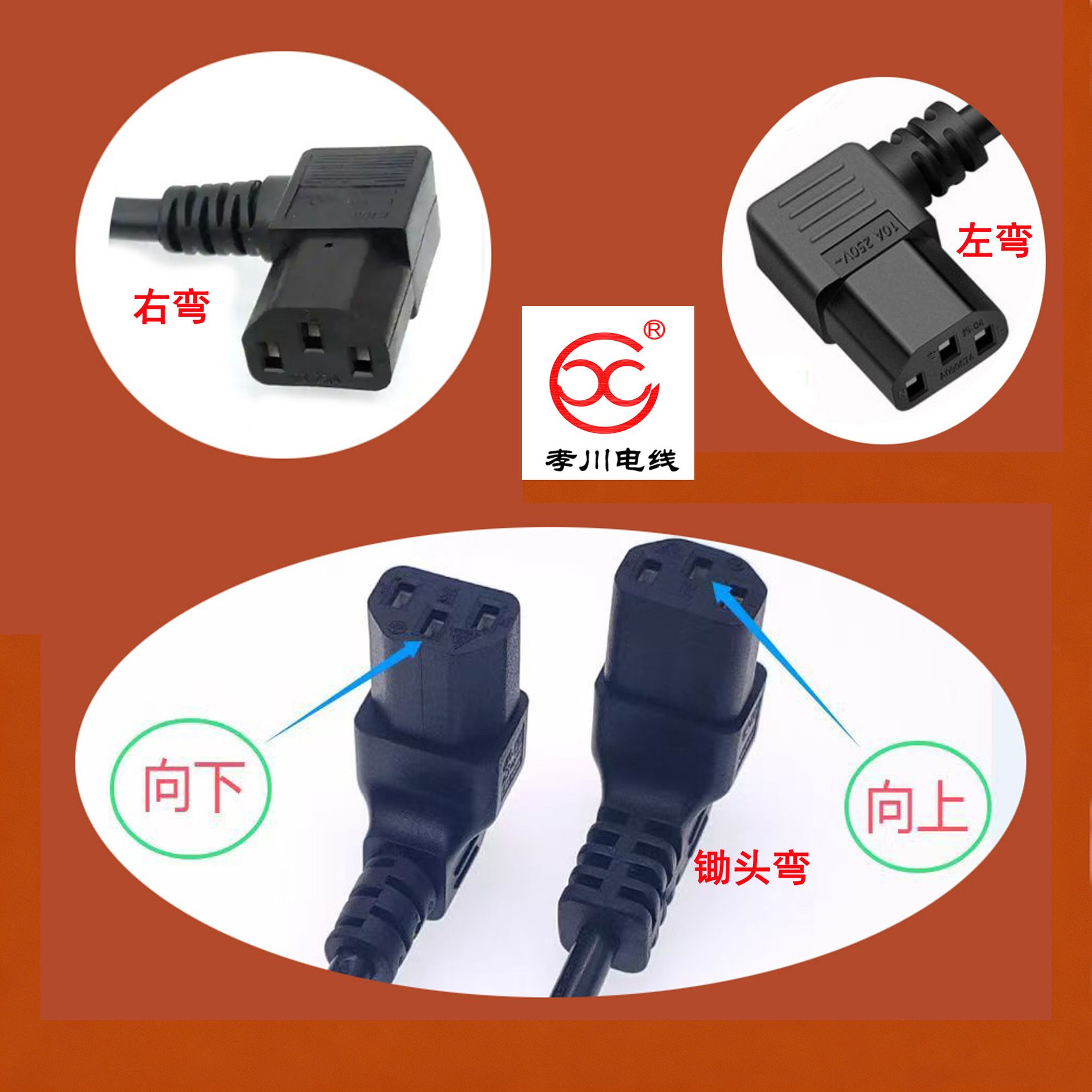 PVC线缆工厂弯头品字公弯头品字母品字公母对插环保安规3*0.75MM2