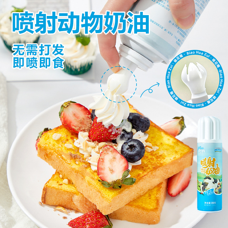 Exhibition Art Ou Lan Jet Animal Cream Instant Free-use Original Imported Light Cream Baking Household Snow Top Special Exhibition Art Ou Lan Jet Animal Cream Instant Free-use Original Imported Light Cream Baking Household Snow Top Special