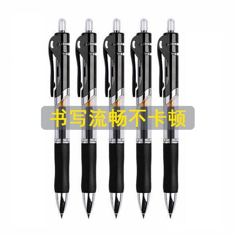 按动中性笔0.5mm笔芯圆珠笔签字笔会议笔黑红蓝学生学习办公用品|undefined