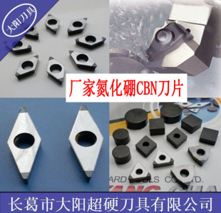 �S��ֱ�N�F؛CBN��Ƭ��̖�Rȫ�T�F���䓾�܇���õ�����PCBN��Ƭ