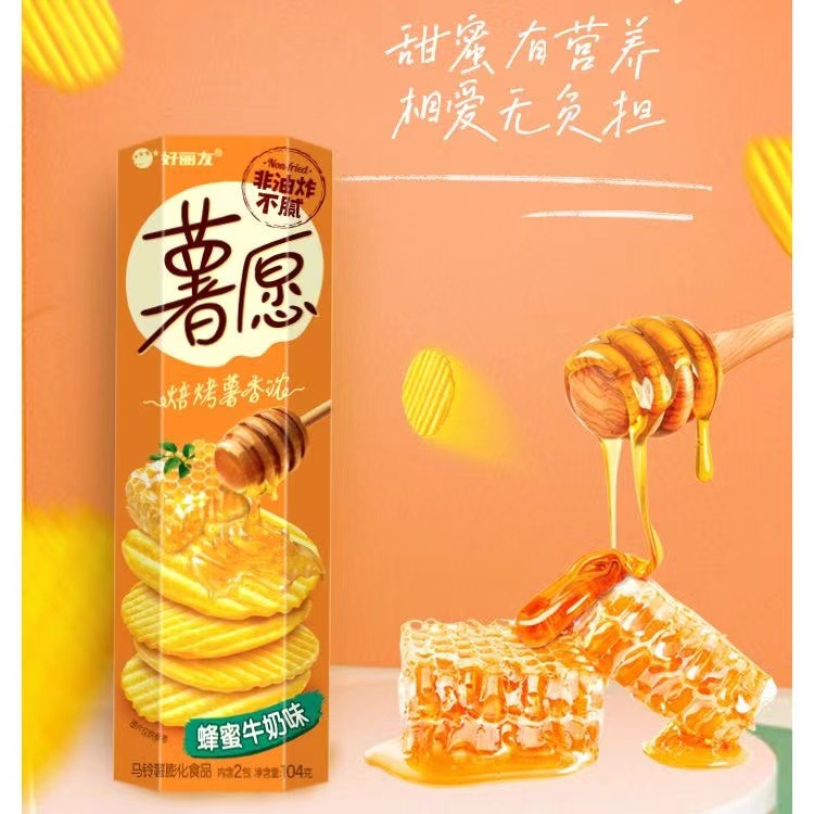 好麗友薯願薯片104g罐裝黃瓜蜂蜜牛奶味薯條牛排味小包裝休閒零食