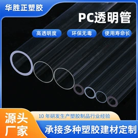 PC管;绝缘套管;其他塑料棒
