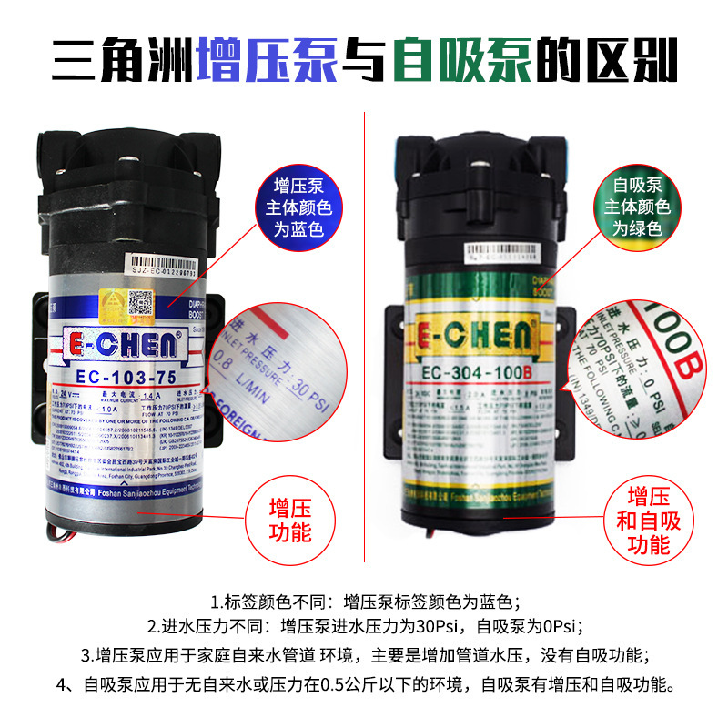 【同型低価格】デルタ加圧自吸式ポンプRO逆浸透膜家庭用キッチン浄水器ダイヤフラム直飲み24Vウォーターポンプ|undefined