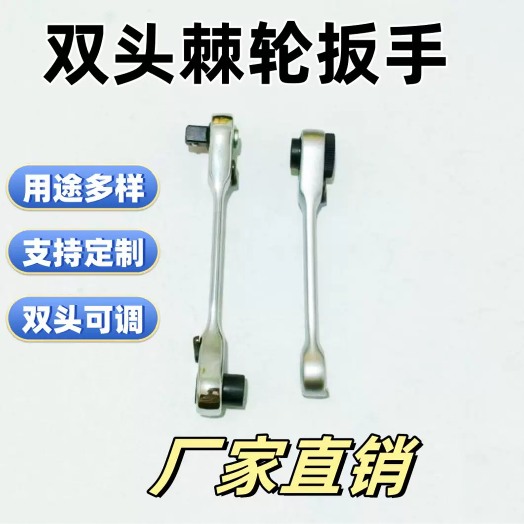 1/4双头棘轮扳手扭力扳手 72齿汽车修理工具 迷你扳手 五金工具