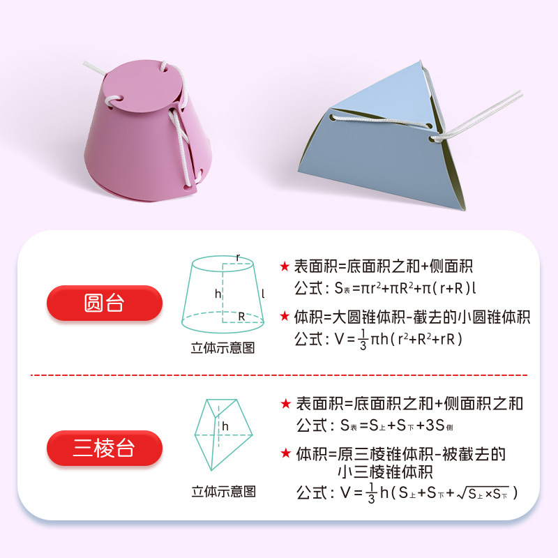 抖学匠加量16款-拉绳DIY立体几何书小学数学启蒙空间思维训练模型|undefined