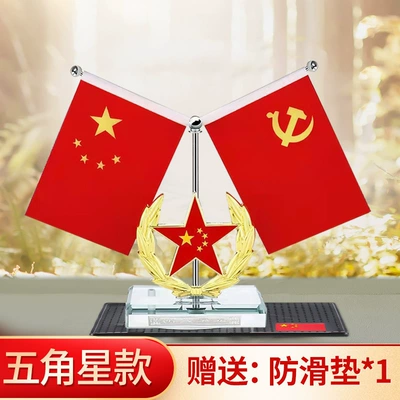 Car ornaments Red Flag and Party Flag - pentagram-model-free-red-flag-anti-slip-mat-perfume