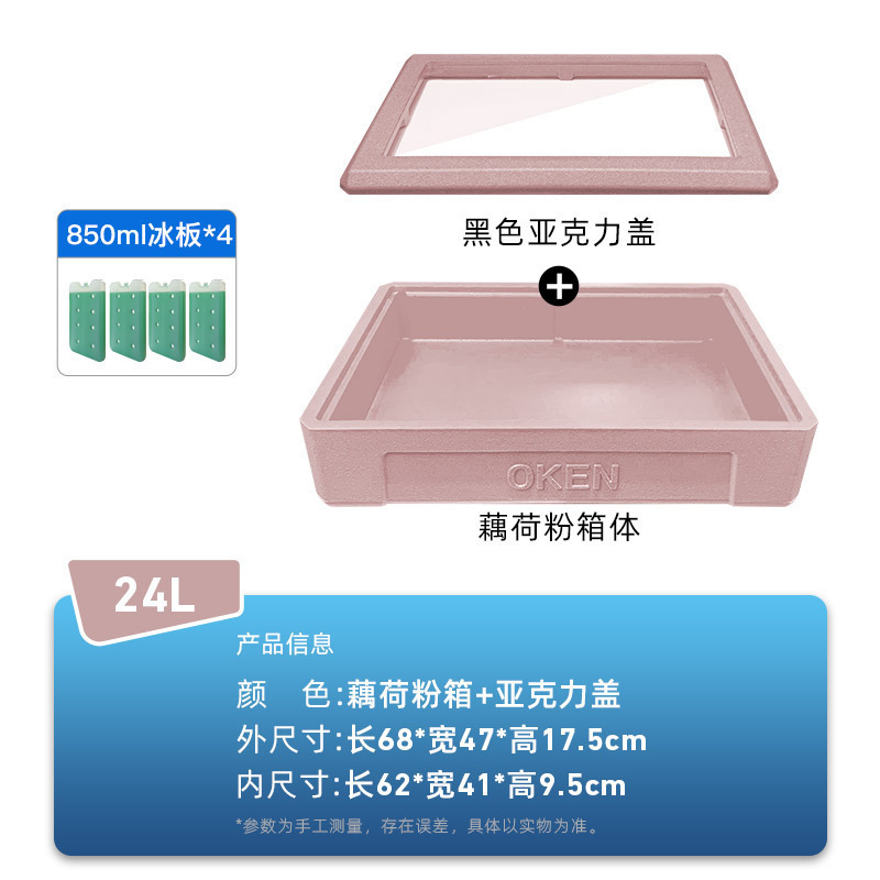 户外摆摊保冷箱提拉米苏保温箱 寿司甜品冷藏箱24升制冷泡沫箱|undefined