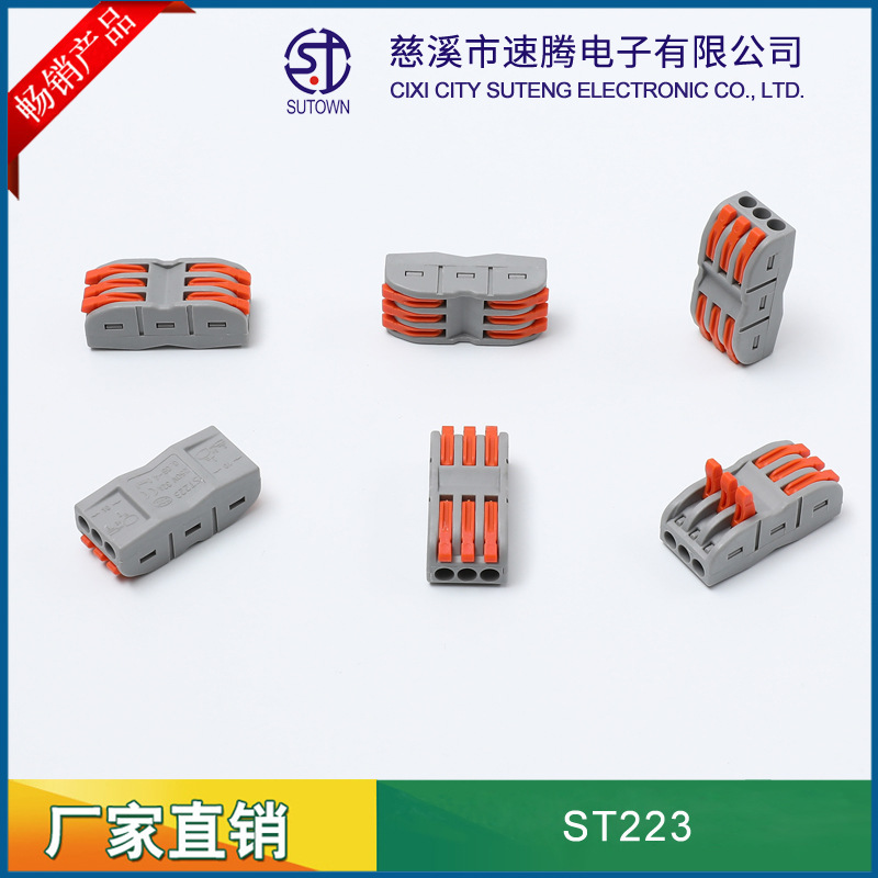 ST222 ST223 ST224 ST225 电线连接器快速接线端子对接PCT-222-阿里巴巴