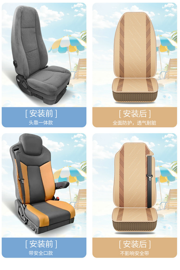 2026 New Model All-Ice Silk Truck and Car Seat Cushion Multi-Piece Set for All Seasons