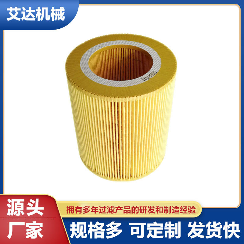 艾达空压机滤芯 替代100001611螺杆空压机空滤芯