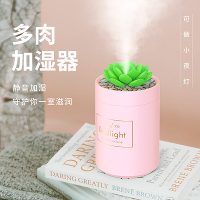 多肉加湿器logo定制批发办公室卧室迷你小型家用桌面空气加湿雾化|ru