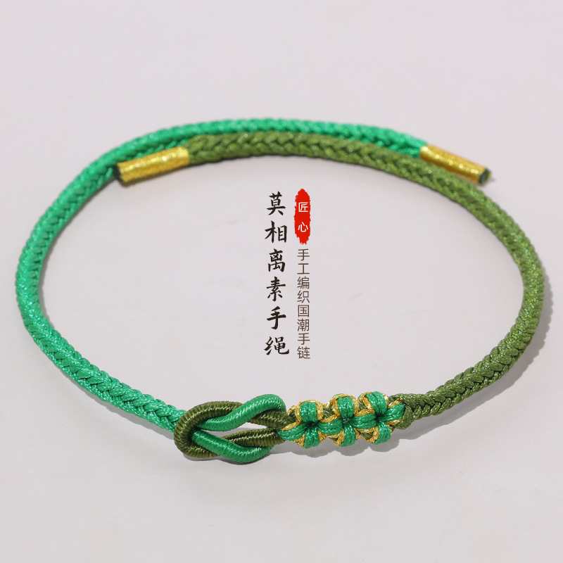 Handmade Braided Rope Semi-Finished Product, Hand-Woven Rope, Can Be Threaded with Beads, Bracelet Diy, Factory Direct Sale Handmade Braided Rope Semi-Finished Product, Hand-Woven Rope, Can Be Threaded with Beads, Bracelet Diy, Factory Direct Sale
