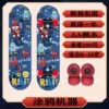 Wear-resistant set, protective gear, tape, graffiti, 6-18 years, 2 pieces