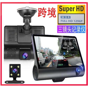 XH202 hidden three-recording recorder three-lens 4-inch wide-angle HD night vision 1296P parking monitoring foreign trade