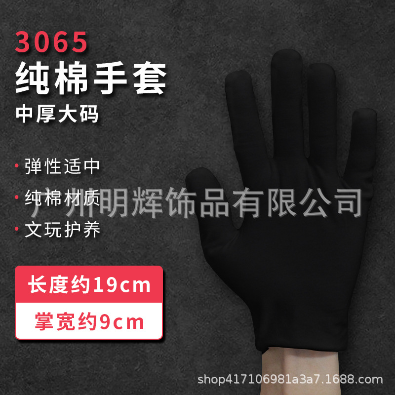 3065 중간 두께 플러스 사이즈 블랙