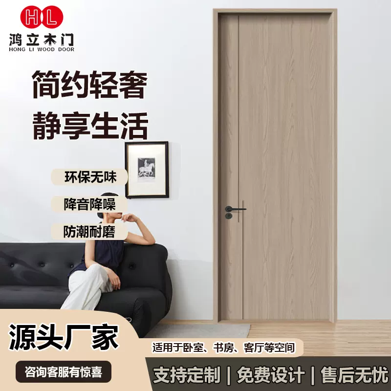 极窄铝木门免漆碳晶隔音门定制出租屋极简装办公室卧室门一门到顶