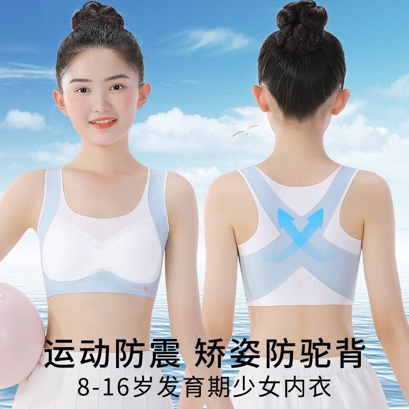 Girls' Intimates Development Period Primary School Students Junior High School Girls Big Kidsren's Vest 12 Years Old 13 Kidsren's Sports Bra Summer Girls' Intimates Development Period Primary School Students Junior High School Girls Big Kidsren's Vest 12 Years Old 13 Kidsren's Sports Bra Summer