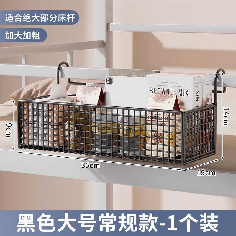 宿舍床边挂篮跨境新款床头置物架大学生上下铺零食架寝室收纳篮|undefined