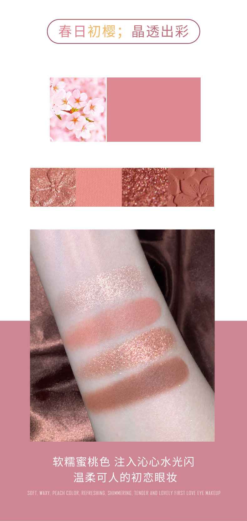 NOVO Cherry Blossom Story Four-color Eyeshadow, a high-end look for beginners, a daily light makeup eyeshadow palette in earth tones undefined