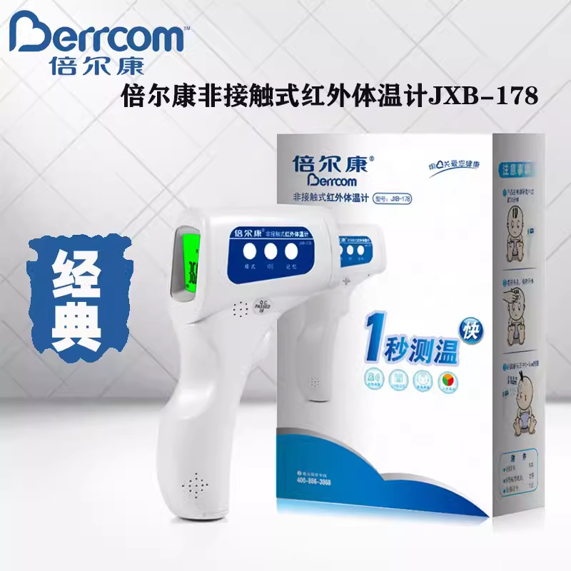 Beierkang Temperature Gun Forehead Temperature Gun JXB-178 Medical Grade Thermometer Household Non-mercury High Precision for Infants