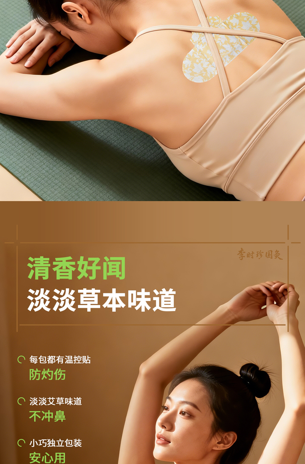 Moxa Essential Oil Warming Patch Ai Ai Jiu Moxibustion Sticker Self Heating Abdominal Body Care in use