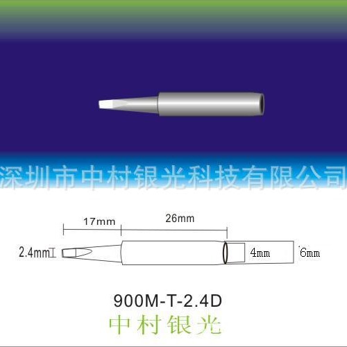 跨境烙铁头厂家900M-T-2.4D烙铁头 环保焊锡电烙铁烙铁头厂家批发