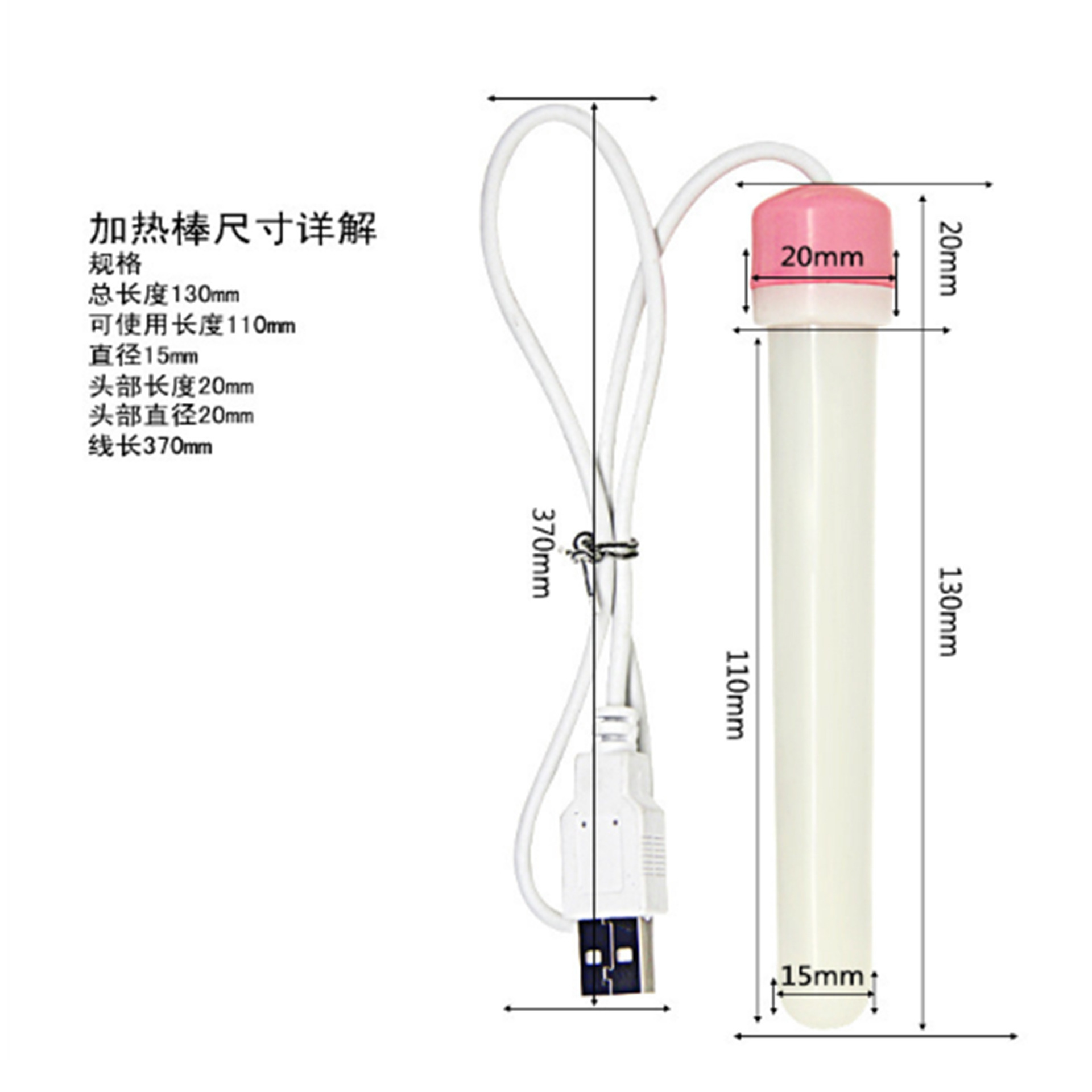 USB Heating Rod for Adult Toys, 10 cm Plastic Warming Wand, White — detail image 5