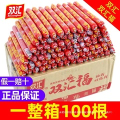双汇火腿肠双汇福泡面搭档烧烤休闲美味健康即食火腿香肠