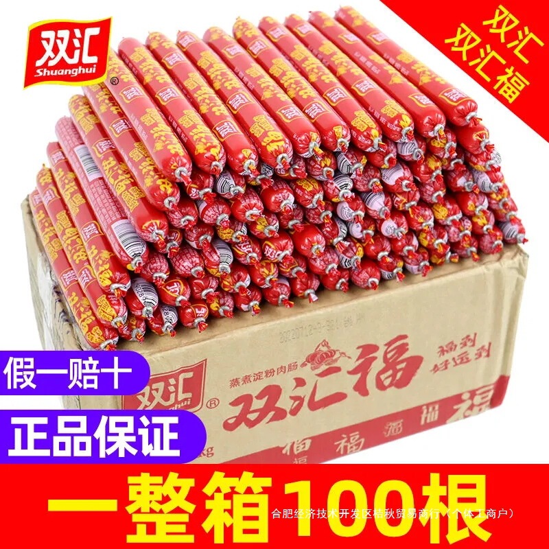 双汇火腿肠双汇福泡面搭档烧烤休闲美味健康即食火腿香肠|undefined