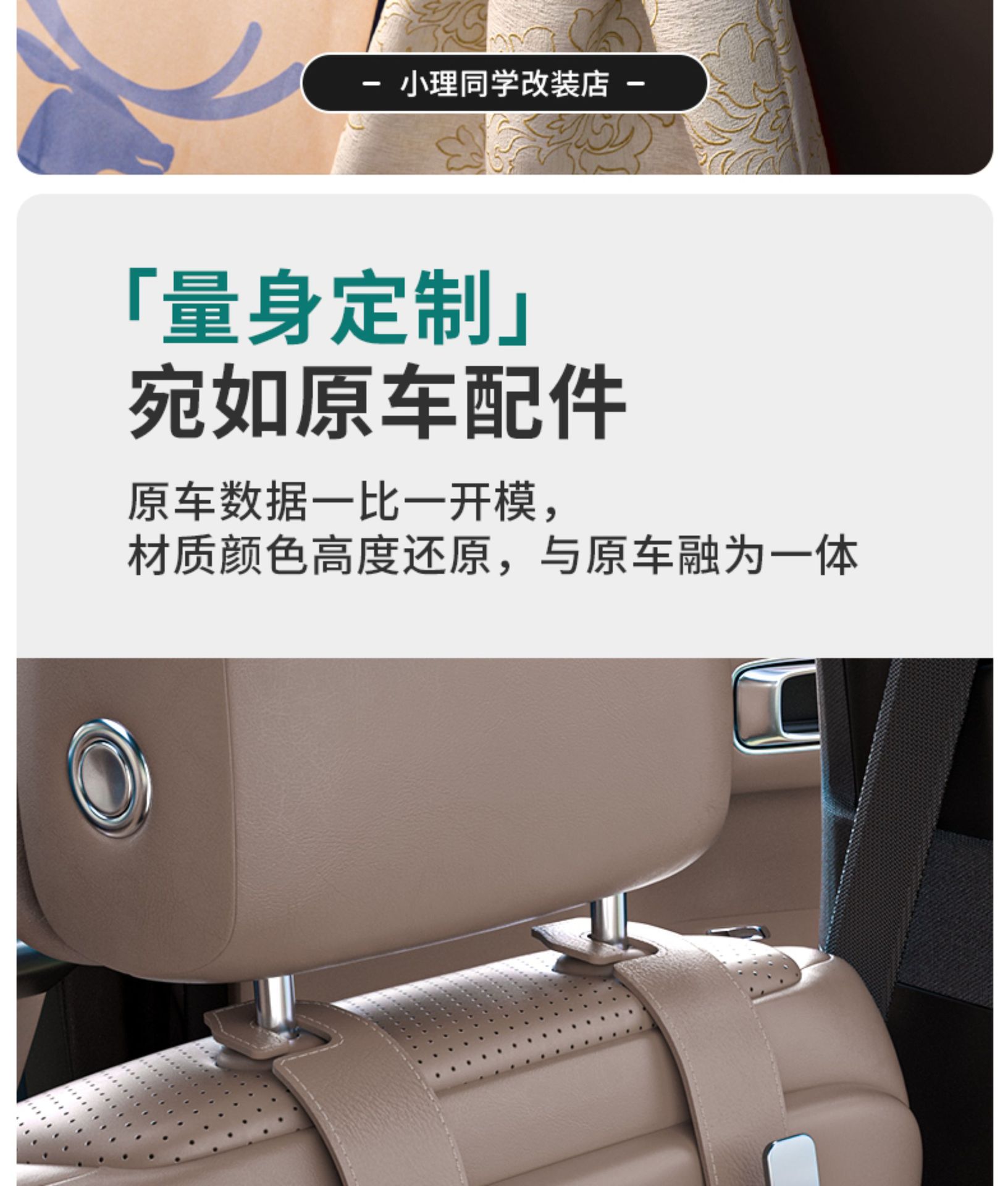 Suitable for Ideal L6L7L8L9/I6/I8 Car Hook Leather Car Seat Back Car Storage Supplies Accessories