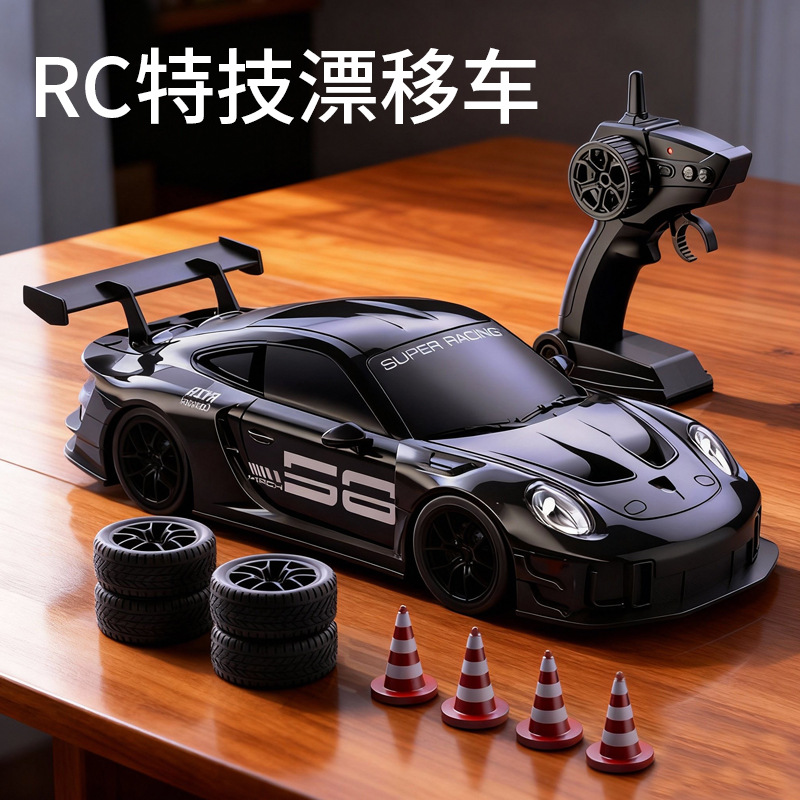 rc遥控汽车儿童玩具车男孩四驱赛车可高速漂移生日礼物高级黑科技