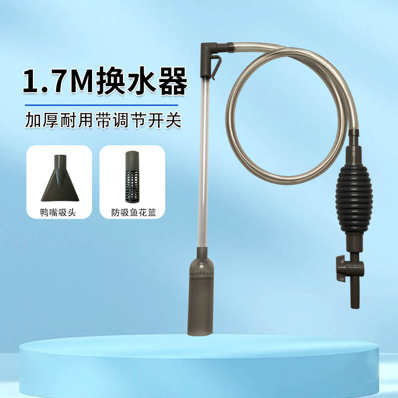 水槽水交換機、吸水器、サイフォン、自吸式洗浄加工品、全自動怠惰な手動水交換機|undefined