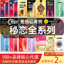 秘恋避孕套延时王持久超薄001小钢炮狼牙套印度神油成人情趣用品