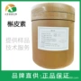 营养保健品化妆品强化剂