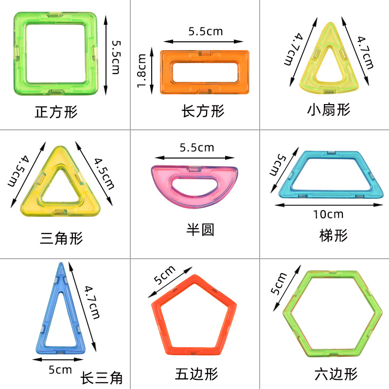 Medium Magnetic Sheet Set Wholesale Plastic Children's Large Particle Assembled Building Blocks Cognitive Educational Toys Factory