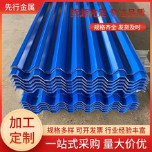 寿命10年钢结构厂房750型屋面瓦镀锌彩钢板卷防水钢构耐用防水