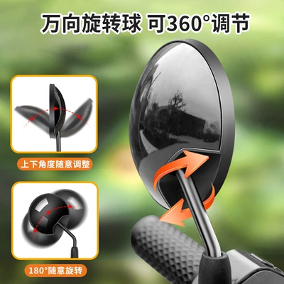 Short-Stem Small Round Mirror, Other Electric Vehicle Accessories