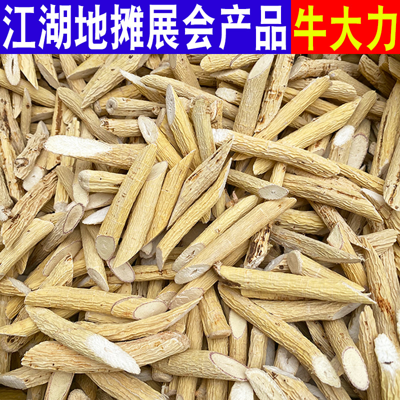 牛大力 中药材批发牛大力广西产地野生牛大力泡酒料干货牛大力