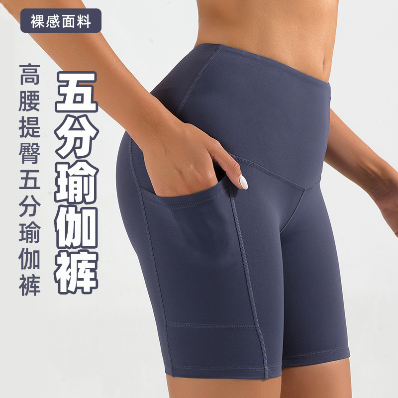 Lulu's Same Style Yoga Five-Point Pants for Women, High-Waisted Butt-Lifting Tight Cycling Pants, Quick-Drying Flap Pocket Pants Fitness Sports Shorts Lulu's Same Style Yoga Five-Point Pants for Women, High-Waisted Butt-Lifting Tight Cycling Pants, Quick-Drying Flap Pocket Pants Fitness Sports Shorts