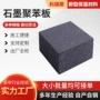 建筑节能裁切屋面聚苯板