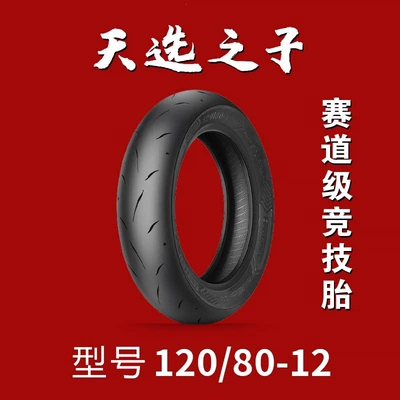 vehicles, high-grip motorcycle scooter: Non-industrial tires - 12080-12-high-grip-chosen-one-track-pattern