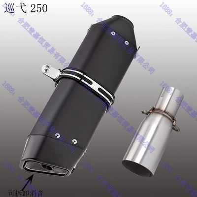 Exhaust Pipe, Cruiser 250: Motorcycle exhaust pipe - mid-section-fantasy-x-black
