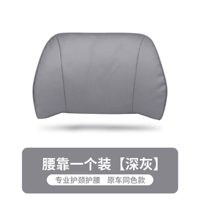 Waist support: Car Seat Breathable Soft - napa-original-model-lumbar-support-dark-gray-1-piece