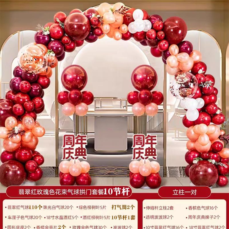 开业气球拱门周年庆典装饰商场珠宝店铺美容院活动场景立柱布置