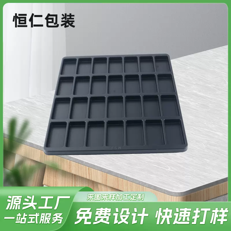 PS黑色防静电电子吸塑托盘定 制PET环保五金件塑料包装盒设计开发