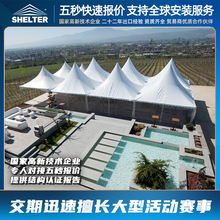 SHELTER欧式尖顶篷房高端酒店婚庆典礼帐篷PagodaTent铝合金蓬房