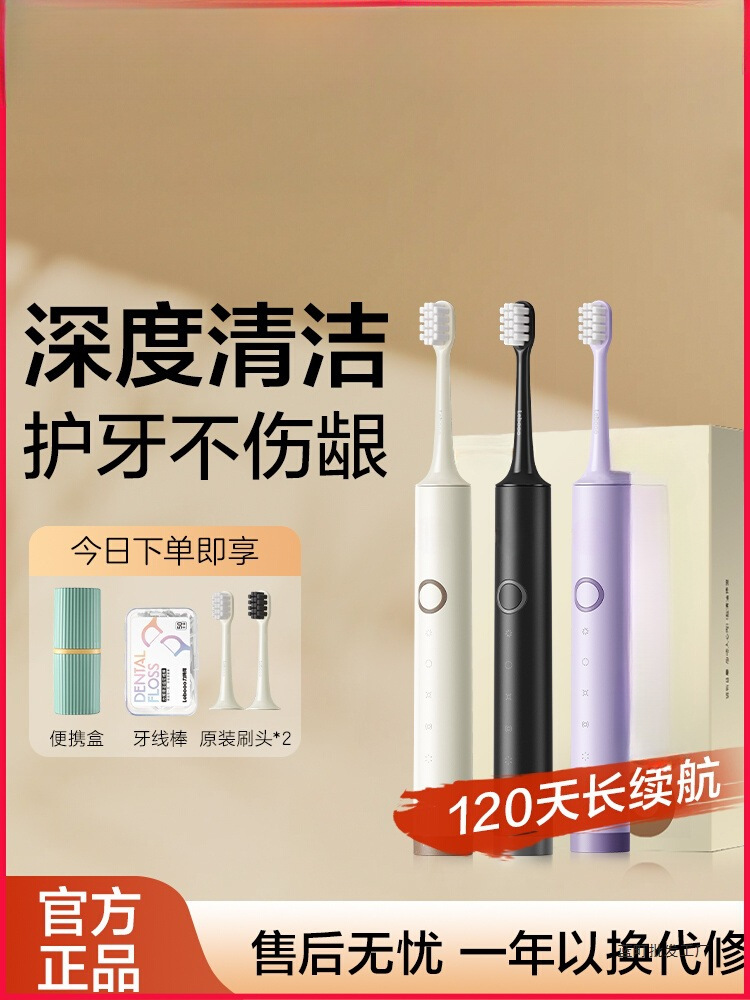Electric Toothbrush Yuexin Adult Male and Female Couple Set Gift Fully Automatic Sonic