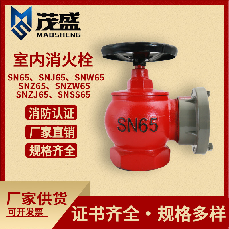 消防栓SN65普通消火栓SNZ减压稳压室内消火栓头消防器材不锈钢栓