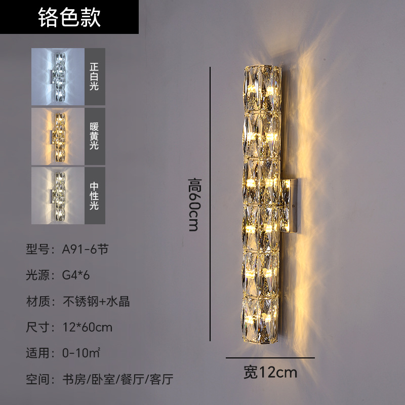 12*60-6 섹션 크롬 색상
