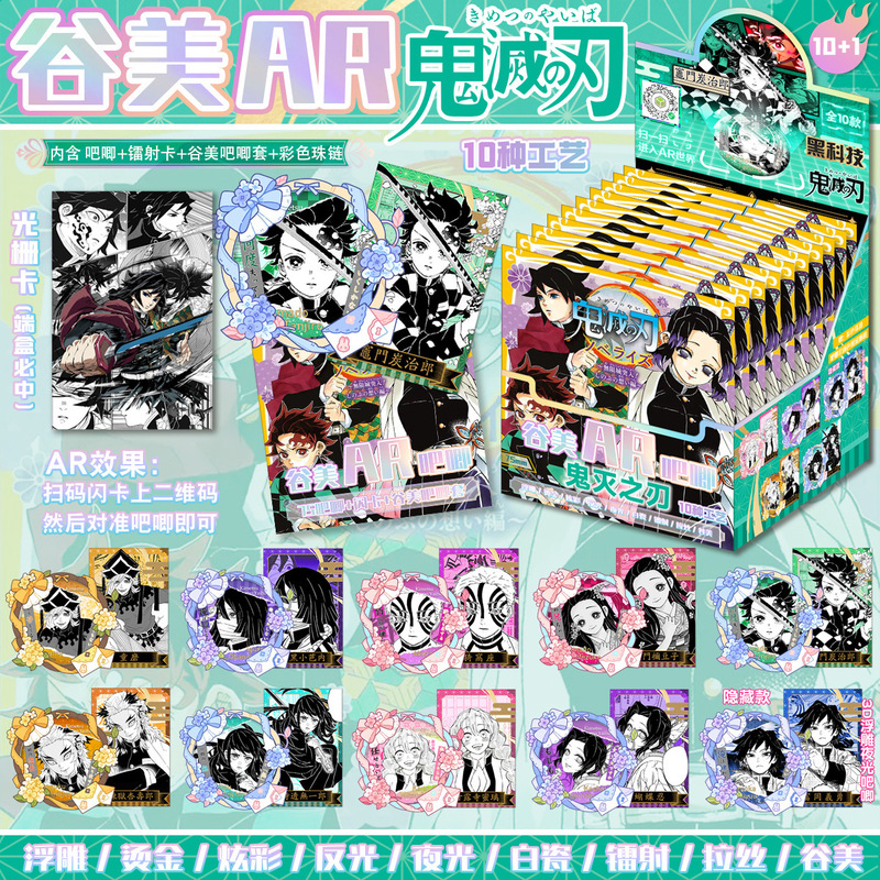 AR-style black technology scene blind box, colorful embossed badge set, glitter card set, collectible blind box AR-style black technology scene blind box, colorful embossed badge set, glitter card set, collectible blind box